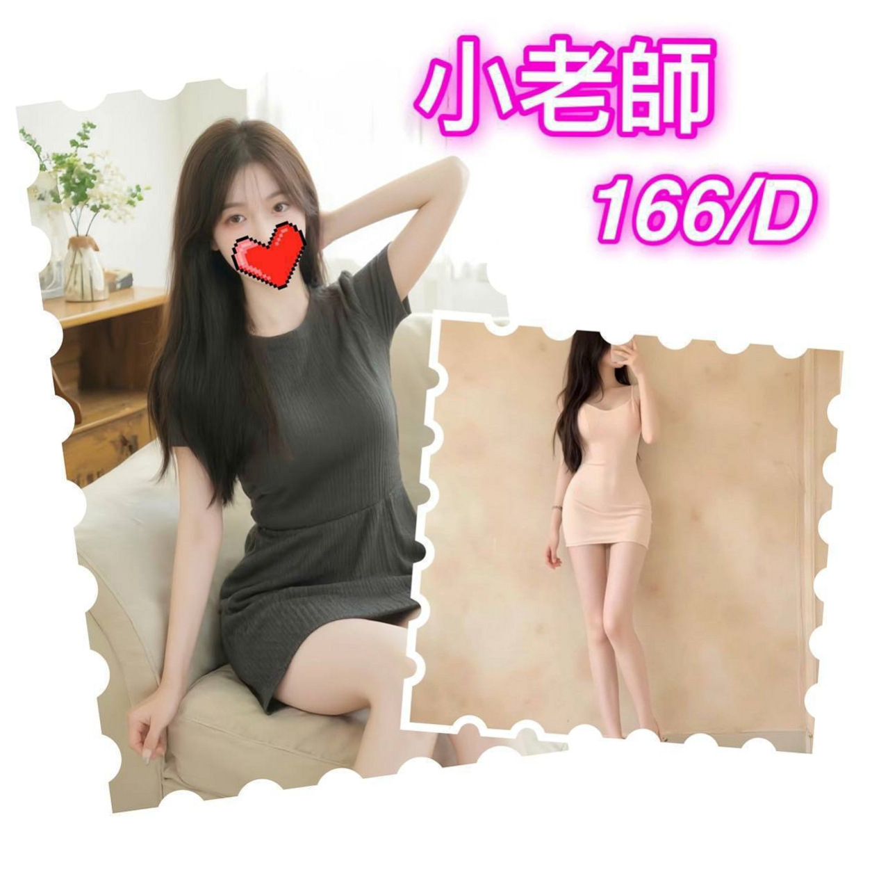 成績通知|才才|算是另類的感官感受吧 水很多 保證讓你銷魂! 限定 三個客人 買二送二|頭城品茶|國中教師|E罩杯|21歲|167cm|52kg